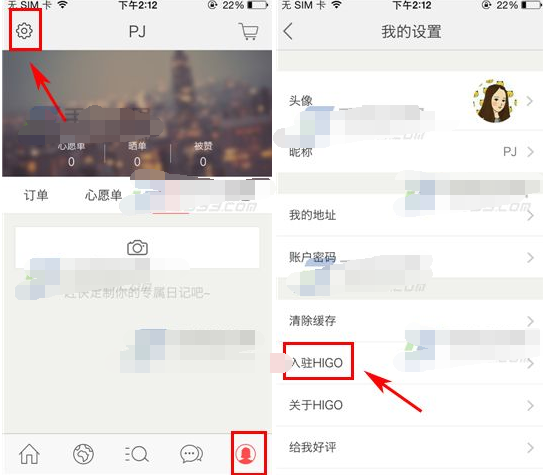 分享在美丽说HIGO中进行开店的步骤讲解。
