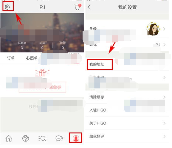我来分享在美丽说HIGO中添加收货地址的详细步骤。