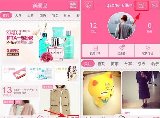 小编教你在美丽说HIGO中发布宝贝的详情讲解。