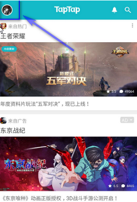 教你taptap中更改地址限制的详细图文讲解。