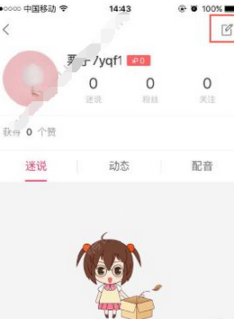 教你迷说app中更换头像的具体教程。