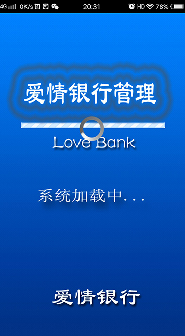 分享爱情银行app的具体使用教程。