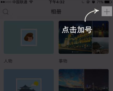 小编分享在时光相册中新建音乐相册的具体教程。