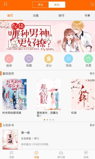 小编教你顶点小说app详情功能介绍。