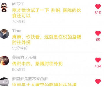 教你在抖音中设置评论字体颜色的简单步骤。