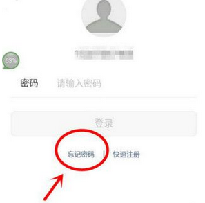 我来教你美付宝中将密码找回的详细图文讲解。