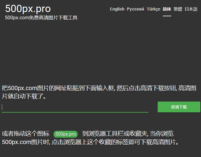 我来分享500px中下载原图的详细步骤。