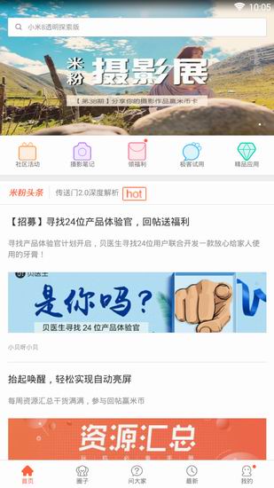 我来教你MIUI论坛中将帖子删掉的详细图文讲解。
