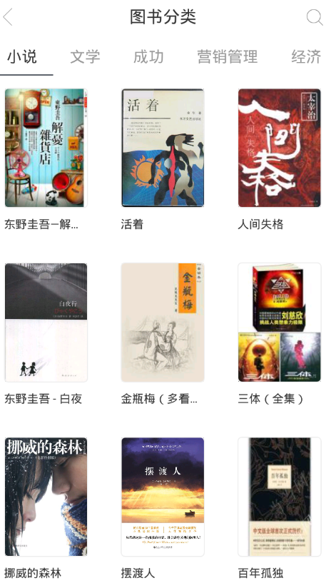 小编教你藏书馆添加心愿单的具体图文分享。