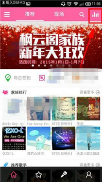 我来教你移动练歌房中修改房间主题图的具体步骤。