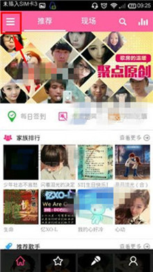 小编教你移动练歌房中修改地区的具体介绍。