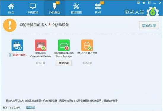 我来分享win7系统u盘插电脑没反应的处理操作。