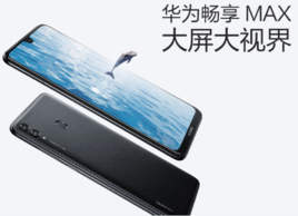 小编分享华为畅享max进行长截图的具体操作。