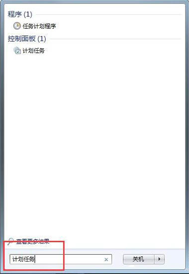 教你win7电脑设置计划任务的操作流程。