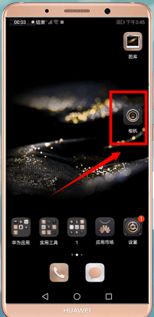 分享华为手机给相机设置九宫格的操作流程。