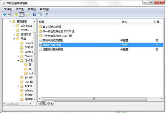 win7电脑释放网速的详细操作过程截图