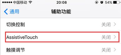 我来教你iphone8取消小圆点的简单操作。