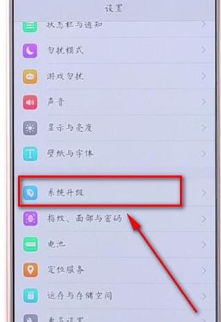 教你vivo手机升级系统的简单教程。
