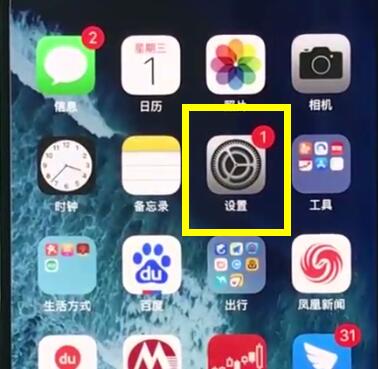 小编教你iphonexr录制屏幕的操作流程讲述。