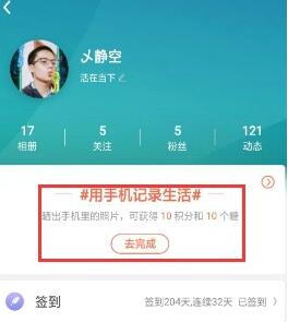 在OPPO社区里获取OPPO积分的操作流程截图