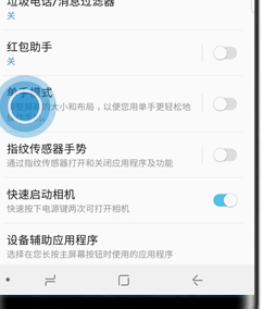 我来分享三星a9s设置单手模式的简单操作。