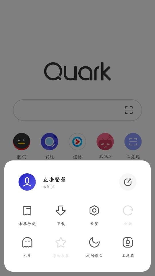 分享夸克浏览器同步书签的图文介绍。