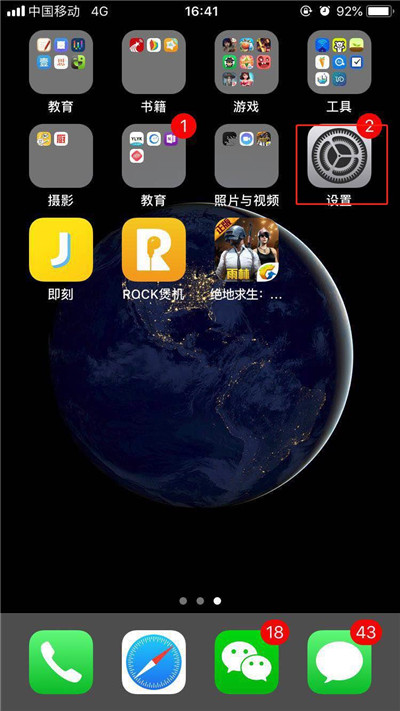 教你在iphone7中查看去过的位置的详细步骤。