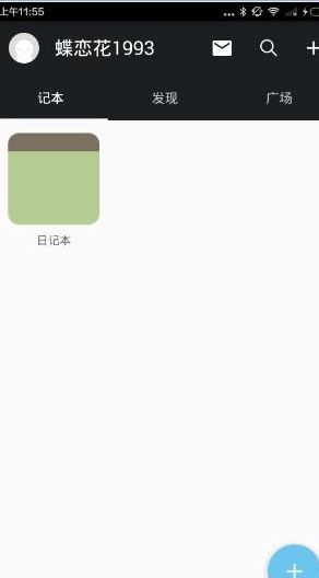 小编分享念app使用的图文介绍。