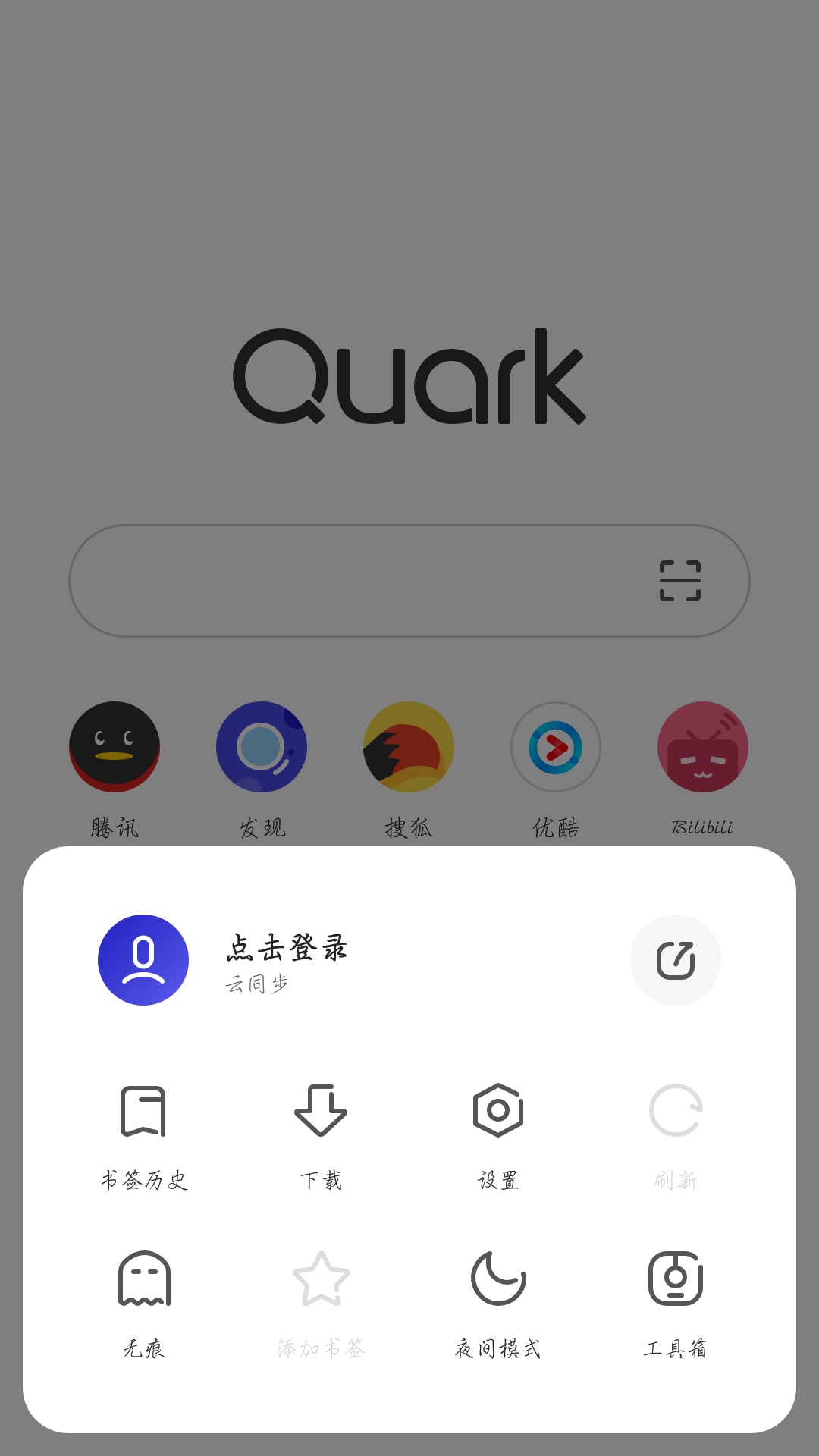 分享在夸克浏览器网页中放入导航的具体步骤。