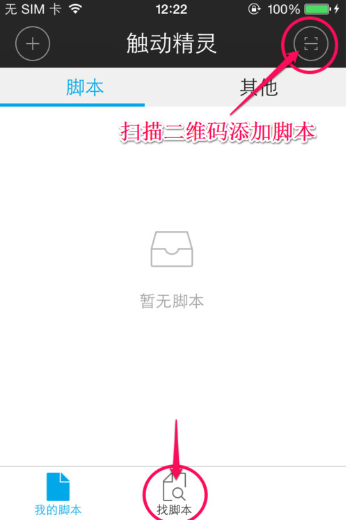 小编分享触动精灵软件使用的方法介绍。