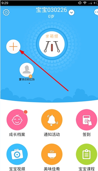 分享在掌通家园中退出当前账号的步骤介绍。