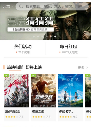 小编教你在格瓦拉生活APP中使用兑换券的图文讲解。