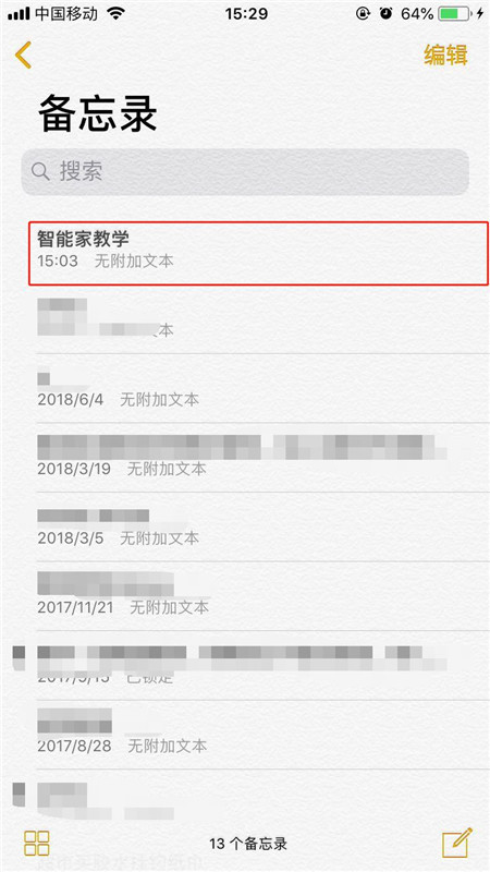 教你iphonexs给备忘录加密的具体操作过程。