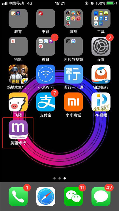 我来教你在iphonexs中卸载App的操作步骤介绍。