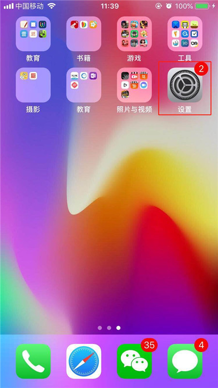 教你iPhonexs开启个人热点的操作流程。