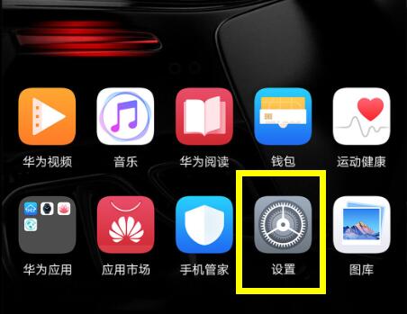 小编分享荣耀8xmax设置小屏模式的详细操作。