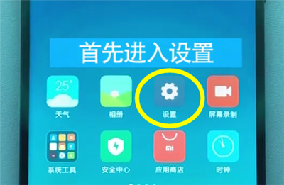 分享在小米8青春版里进行微信双开的操作步骤。