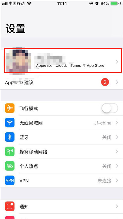 我来分享iphonexs查找我的iphone的具体操作。