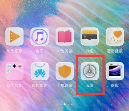 小编分享华为麦芒7录入指纹的详细操作过程。