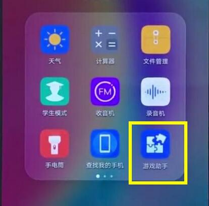 我来分享华为麦芒7设置游戏模式的图文教程分享。
