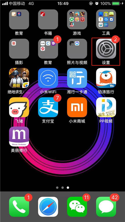 教你iphonexs查看电池健康状态的简单教程。