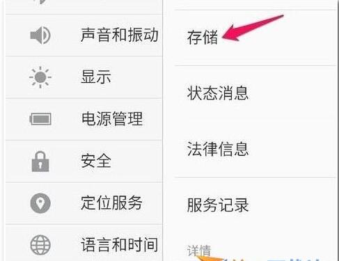 小编教你在魅族16x中连接电脑的方法分享。