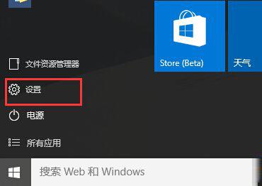 分享win10系统设置自动搜索网络的详细操作。