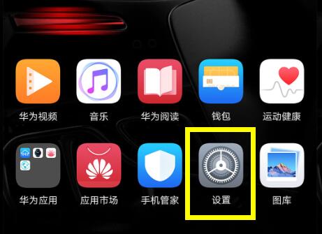 我来教你华为麦芒7设置双卡4g的图文操作。