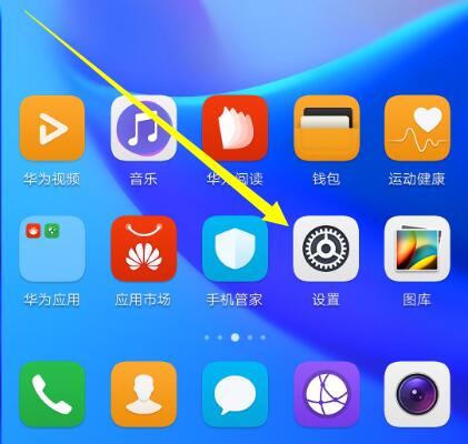 分享华为麦芒7查找开发人员选项的操作过程。