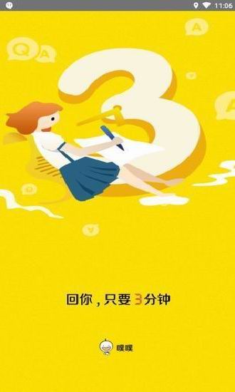 小编教你噗噗出现闪退的解决方法。