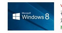 小编教你win8.1系统安装失败的简单处理操作。