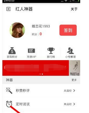 分享在空间宝中进行刷赞的图文教程。