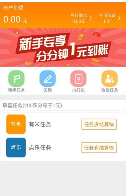 我来教你在趣赚APP中赚钱的技巧分享。
