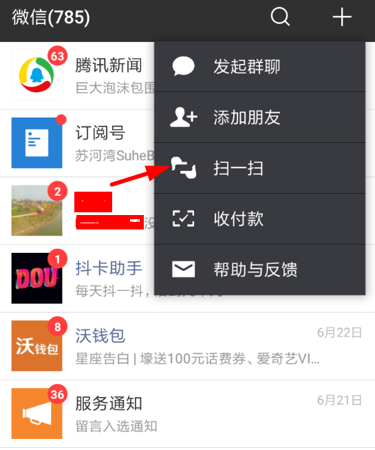 小编教你微信AI翻译玩法的详细介绍。